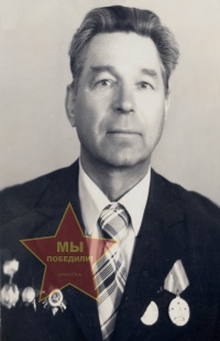 Симаков Александр Васильевич