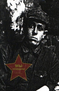 Мочалов Иван Васильевич