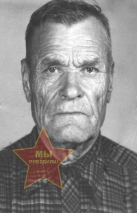 Николайчук Иван Трофимович