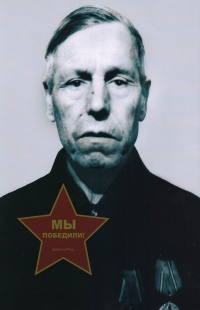 Горшков Александр Иванович