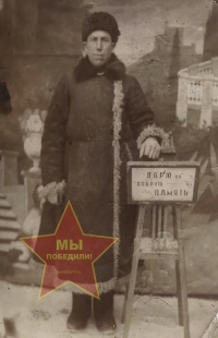 Сазыкин Михаил Михайлович