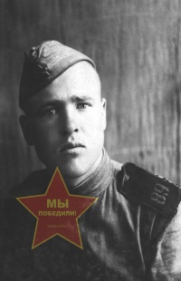 Никитин Петр Филиппович