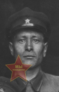 Миронов Василий Григорьевич