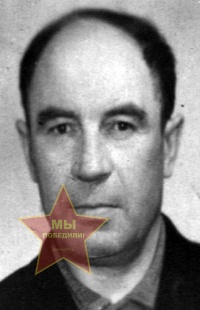 Кортунов Александр Игнатьевич