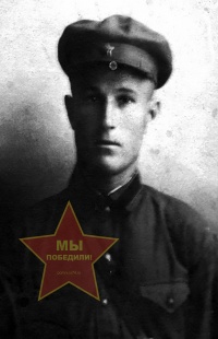 Алёхин Николай Кириллович