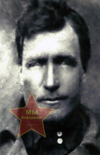 Хабин Михаил Александрович