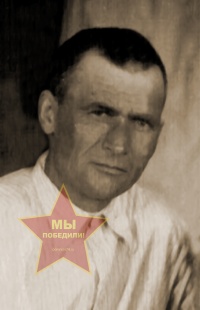 Цымбал Степан Елисеевич