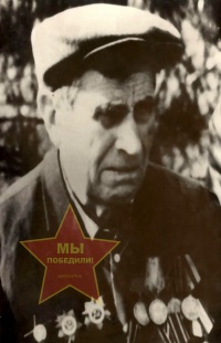 Соловых Иван Петрович