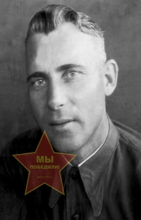 Чернов Иосиф Артемьевич