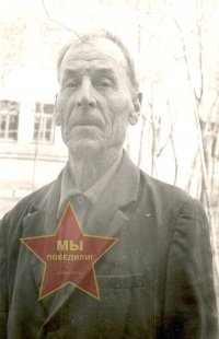 Герасимов Александр Лаврентьевич