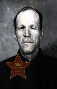 Лобов Степан Степанович