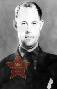 Семенов Василий Иванович