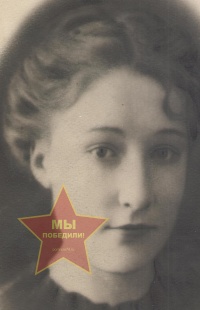 Кононова Надежда Николаевна