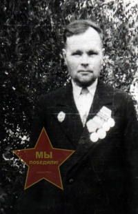 Вьюшков Павел Григорьевич