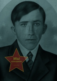 Петин Анисим Иванович