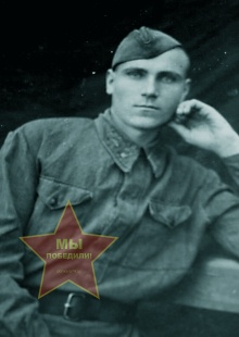 Семерлин Иван Андреевич