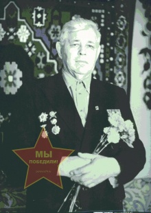 Машнин Петр Иванович