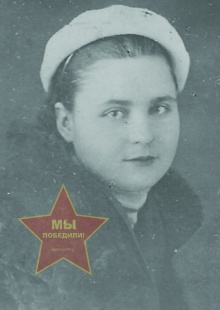 Карпова Вера Михайловна