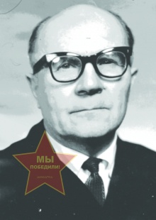 Карягин Иван Алексеевич