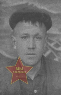 Евстюшин Иван Митрофанович