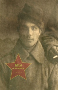 Дегтярёв Григорий Иванович