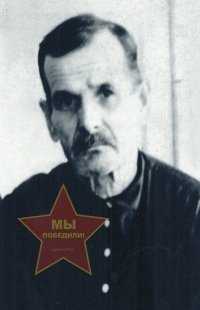 Шабалин Николай Поликарпович