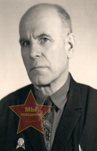 Григорьев Иван Михайлович