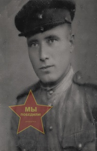 Новиков Александр Степанович