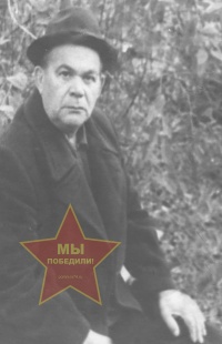 Круглов Иван Иванович