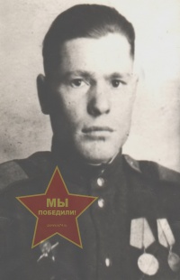 Астапов Александр Дмитриевич