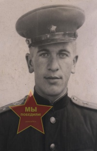 Багров Алексей Петрович