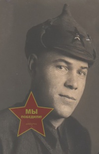 Бакин Александр Алексеевич