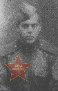 Хачин Николай Алексеевич