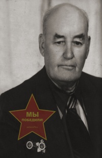 Соколов Иван Андреевич