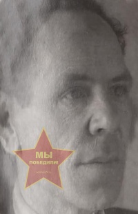 Федотов Иван Михайлович