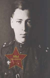 Богун Николай Петрович