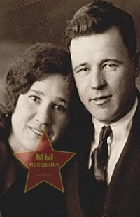 Шахов Анатолий Александрович и Фигурова Агапия Ивановна