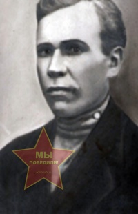 Ботов Егор Петрович