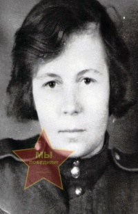 Тейерман Вера Николаевна