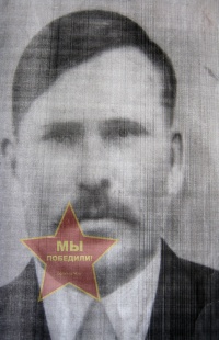 Швалёв Аверьян Леонтьевич