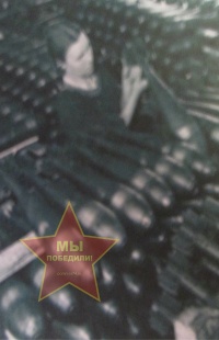 Лыжина Мария Ивановна