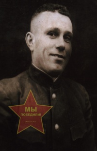 Визенков Захар Кириллович