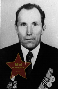 Луньков Дмитрий Ильич