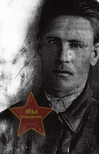 Попов Петр Васильевич