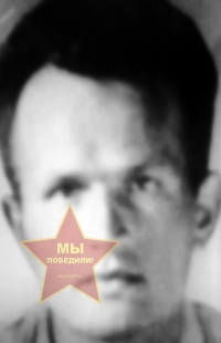 Погожих Егор Кузьмич