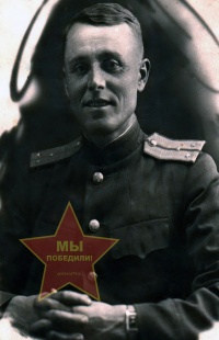 Апарин Иван Георгиевич