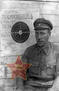 Поскробышев Николай Николаевич