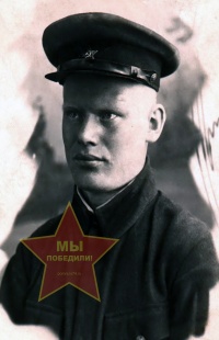 Трубин Василий Александрович