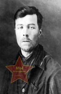 Широков Афанасий Степанович