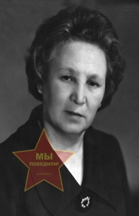 Трушина Валентина Дмитриевна